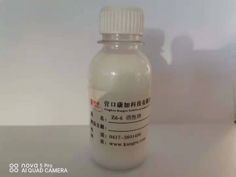 Z6-6消泡劑