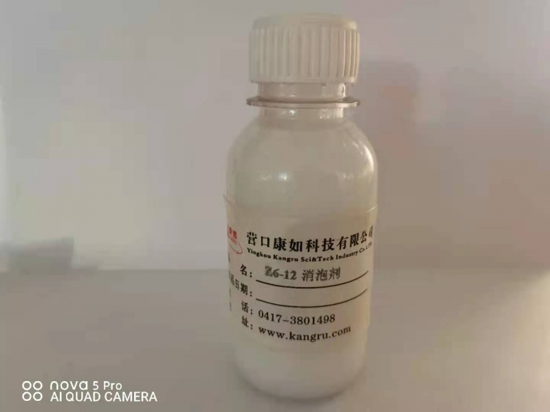 Z6-12消泡劑